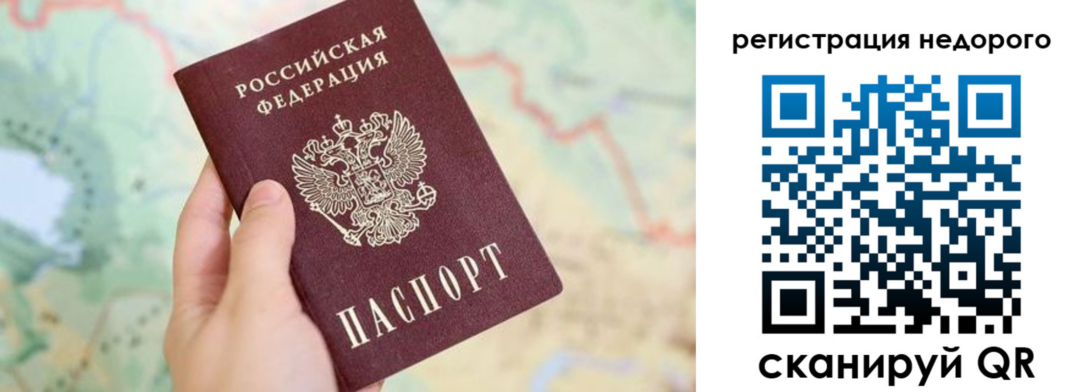 прописка штамп в Тереке