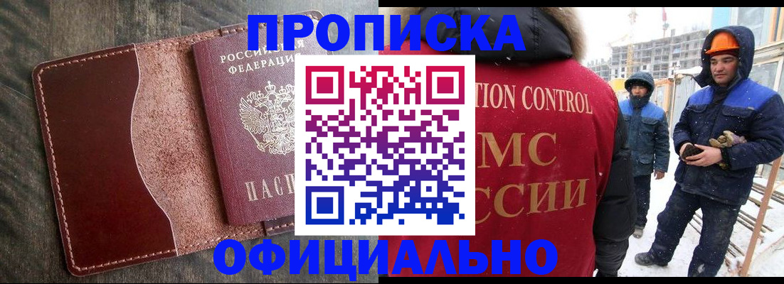 временная регистрация адрес в Тереке