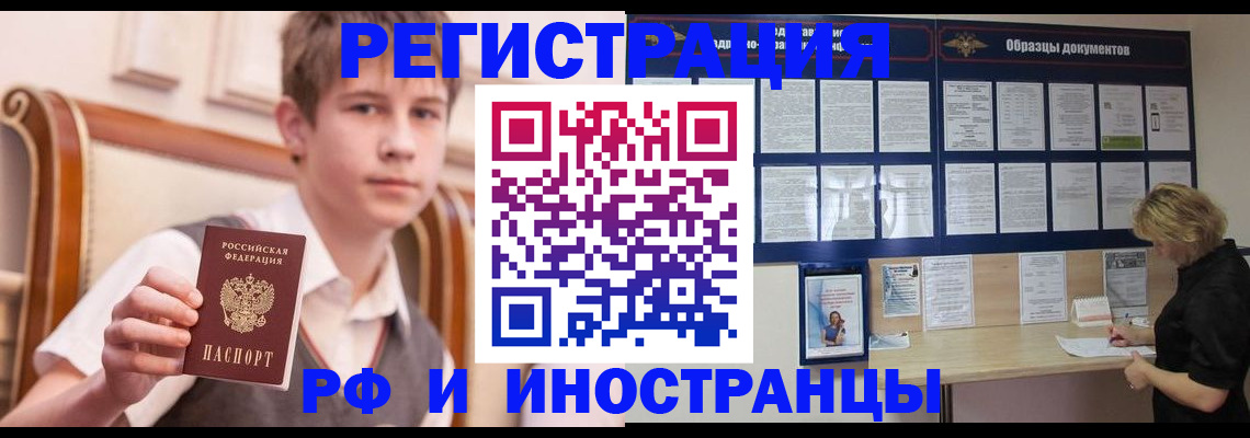 прописка для военкомата в Тереке