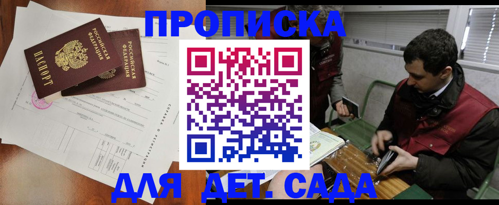 прописка регистрация в Тереке