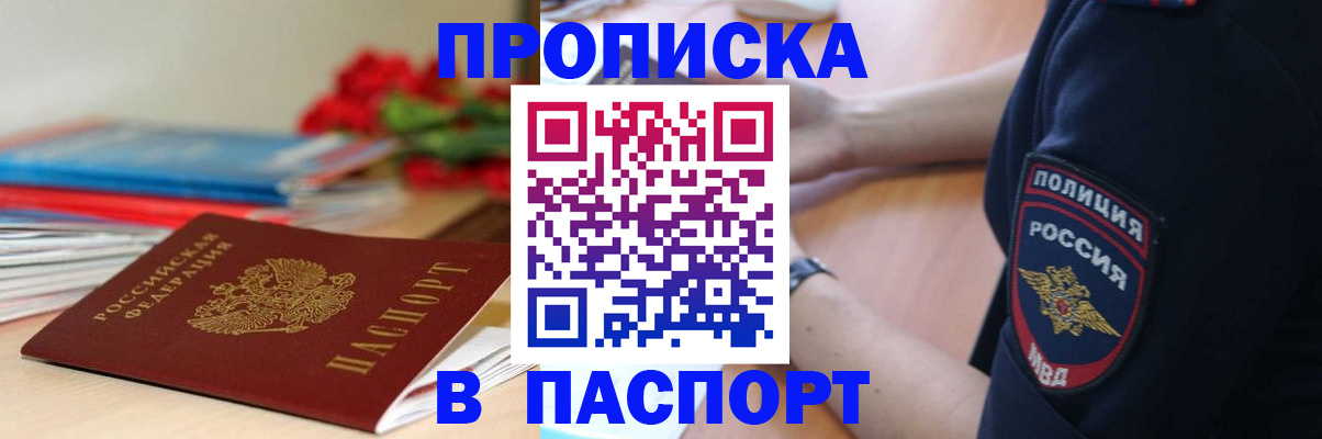 прописка иностранных граждан в Тереке